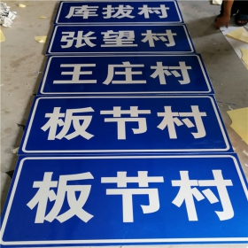 鄂州市乡村道路指示牌 反光交通标志牌 高速交通安全标识牌定制厂家 价格