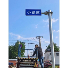 鄂州市乡村公路标志牌 村名标识牌 禁令警告标志牌 制作厂家 价格